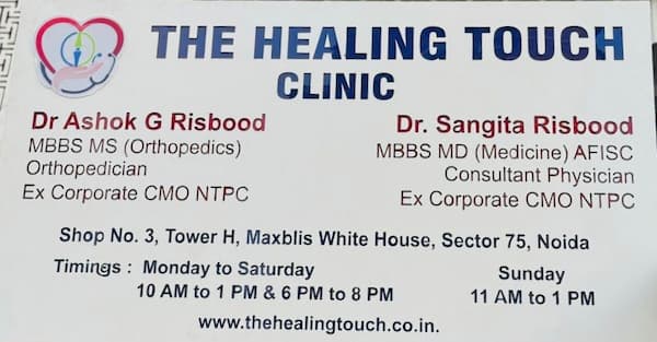 Outside Area - The Healing Touch Clinic Sector 75, Noida